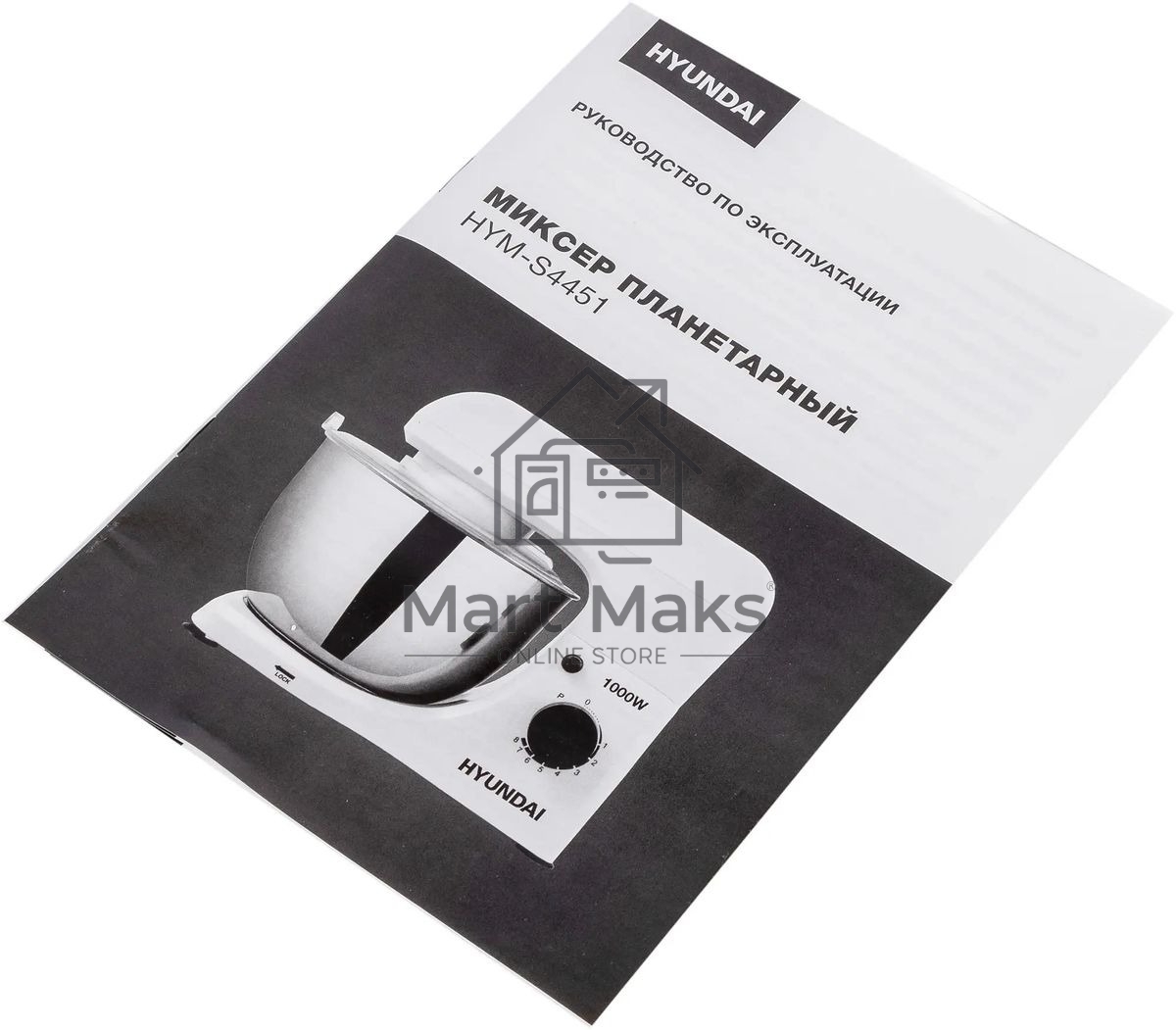 Миксер планетарный Hyundai HYM-S4451 1000 Вт, белый/черный