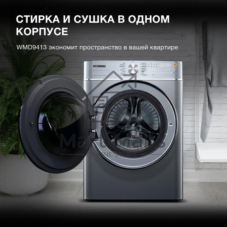 Стиральная машина Hyundai WMD9413 серебристый, загр. фронтальная макс.: 10 кг 1400 об/мин класс: В