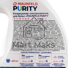 Кондиционер-ополаскиватель для белья Maunfeld Purity Нежный закат 2000 мл MFS2000GS