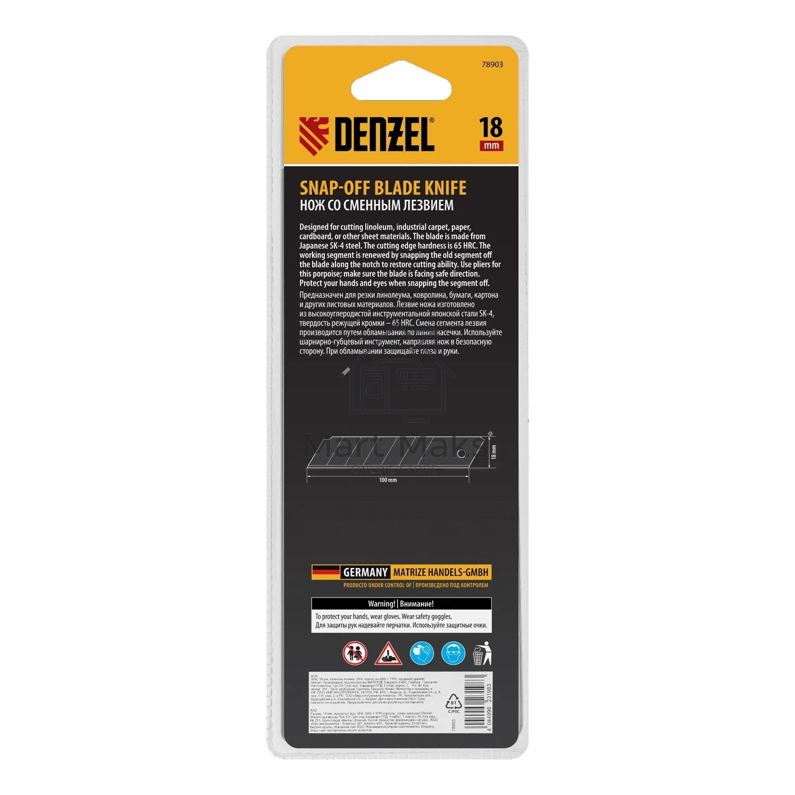 Нож Denzel 18 мм, сменное лезвие, SK4, корпус из ABS + TPR, торцевой зажим