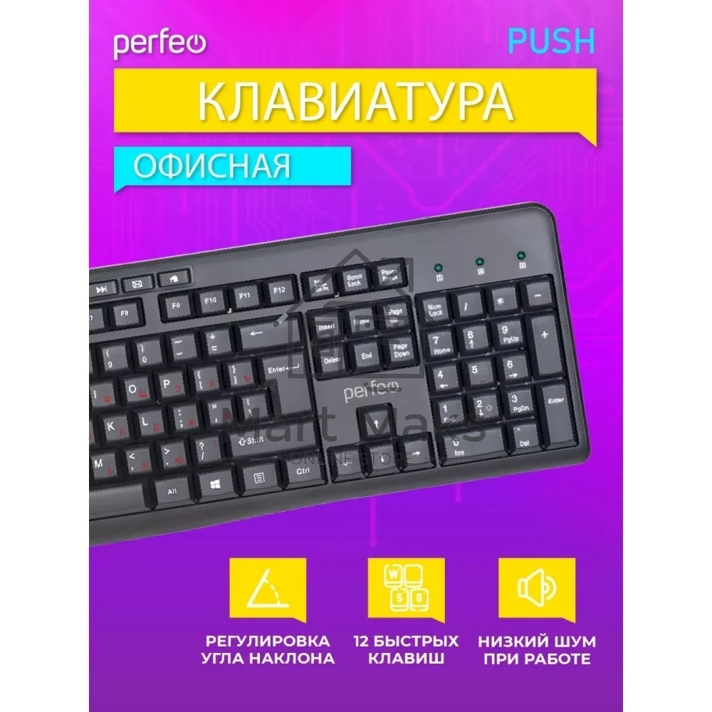 Клавиатура проводная Perfeo PUSH Multimedia, USB, чёрная