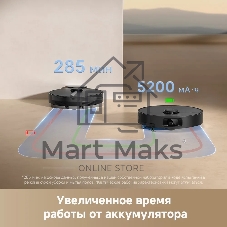 Робот-пылесос Dreame Bot D20 Pro черный, 5200 мАч Li-Ion, уборка влажная/сухая, пылесборник контейнер 0.7 л