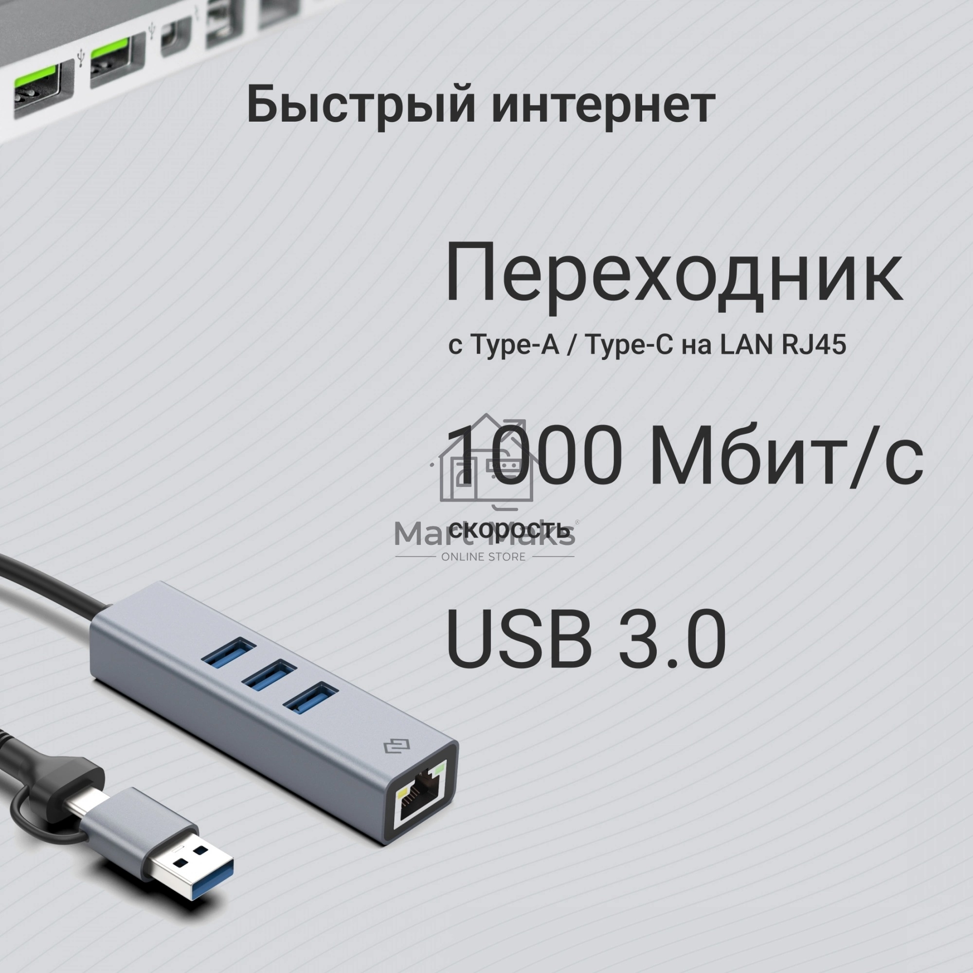 Сетевой адаптер Gigabit Ethernet Digma DLA-GEUCH3 USB 3.0
