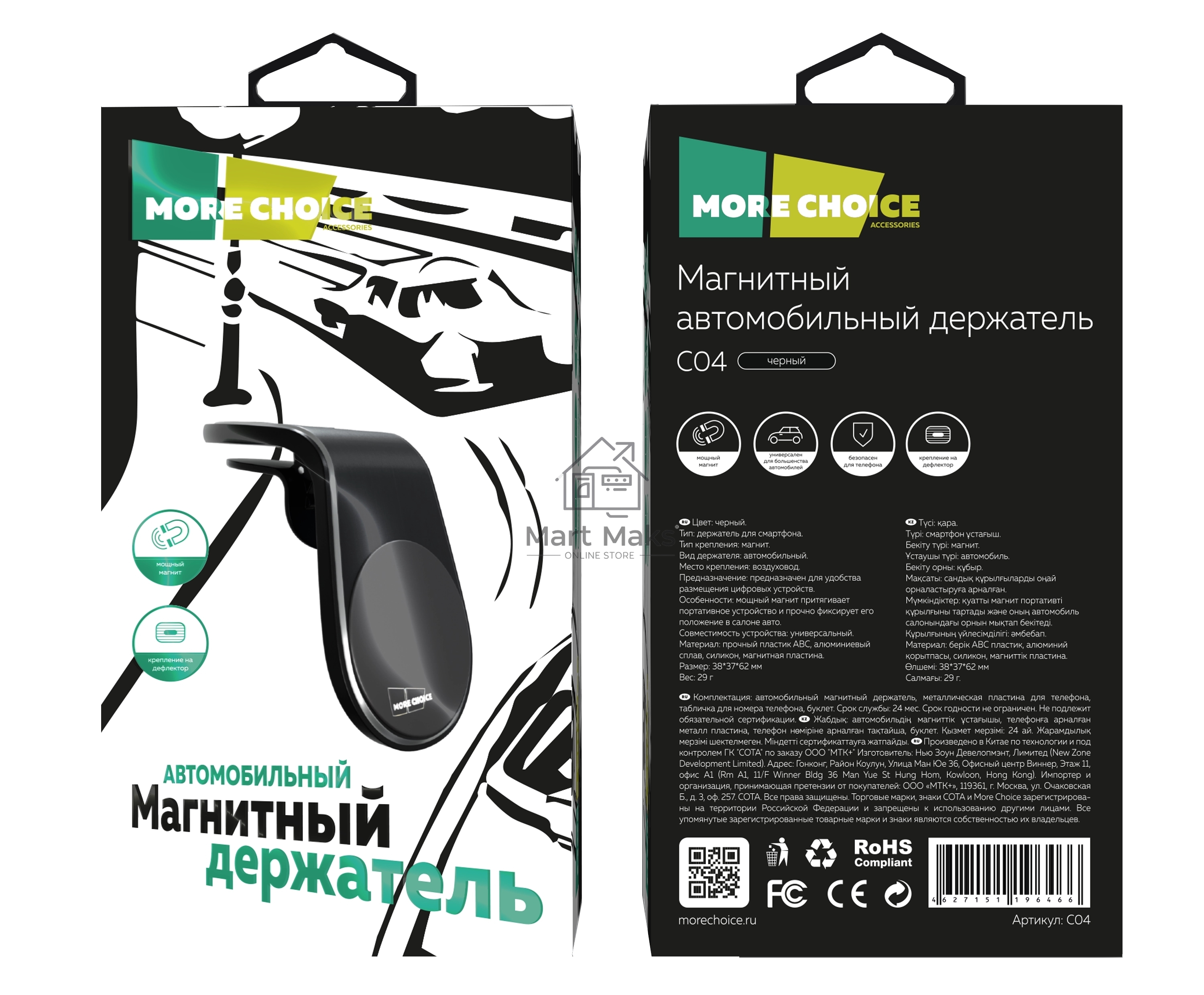 Автомобильный держатель MORE CHOICE (4627151196466) C04 черный