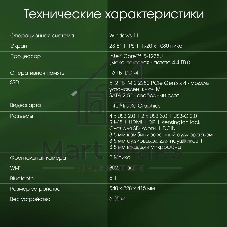 Моноблок Digma Pro Unity 23.8