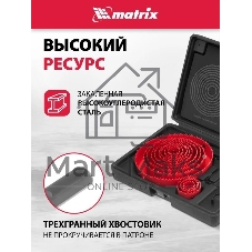 Набор коронок Matrix набор кольцевых пил по дереву 19-127мм 12 предм.