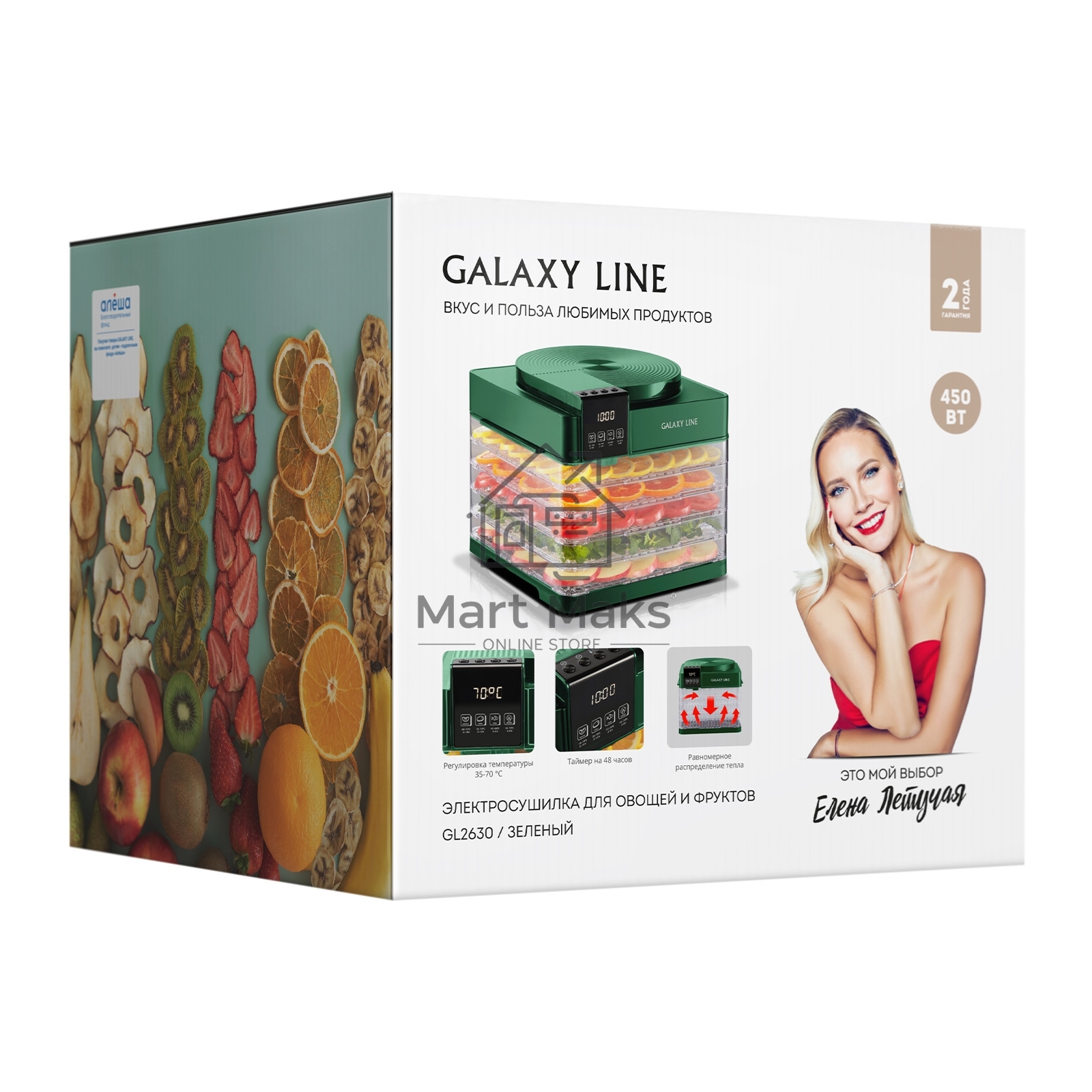 Сушилка для овощей и фруктов Galaxy Line GL 2630, зеленый, с электронным управлением, 450 Вт