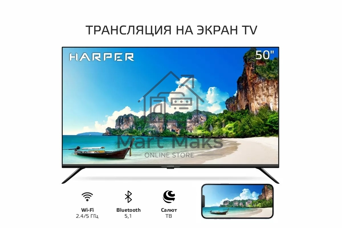 Телевизор Harper 50