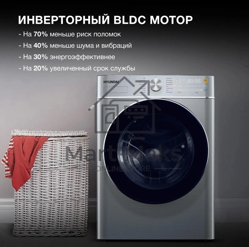 Стиральная машина Hyundai WMD9413 серебристый, загр. фронтальная макс.: 10 кг 1400 об/мин класс: В