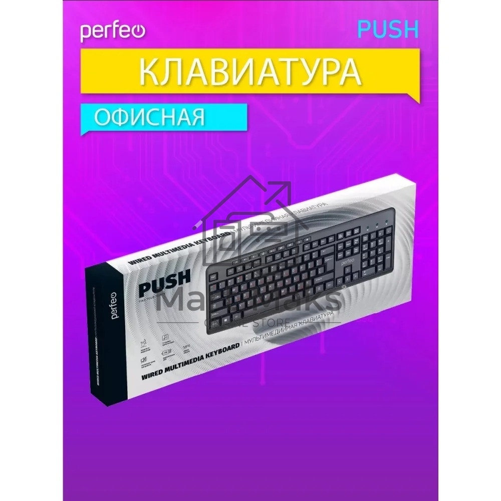 Клавиатура проводная Perfeo PUSH Multimedia, USB, чёрная