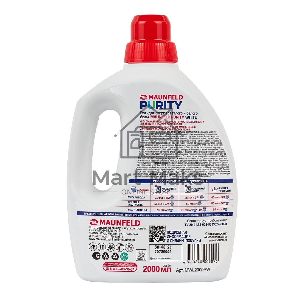 Гель для стирки Maunfeld Purity White 2000мл MWL2000PW