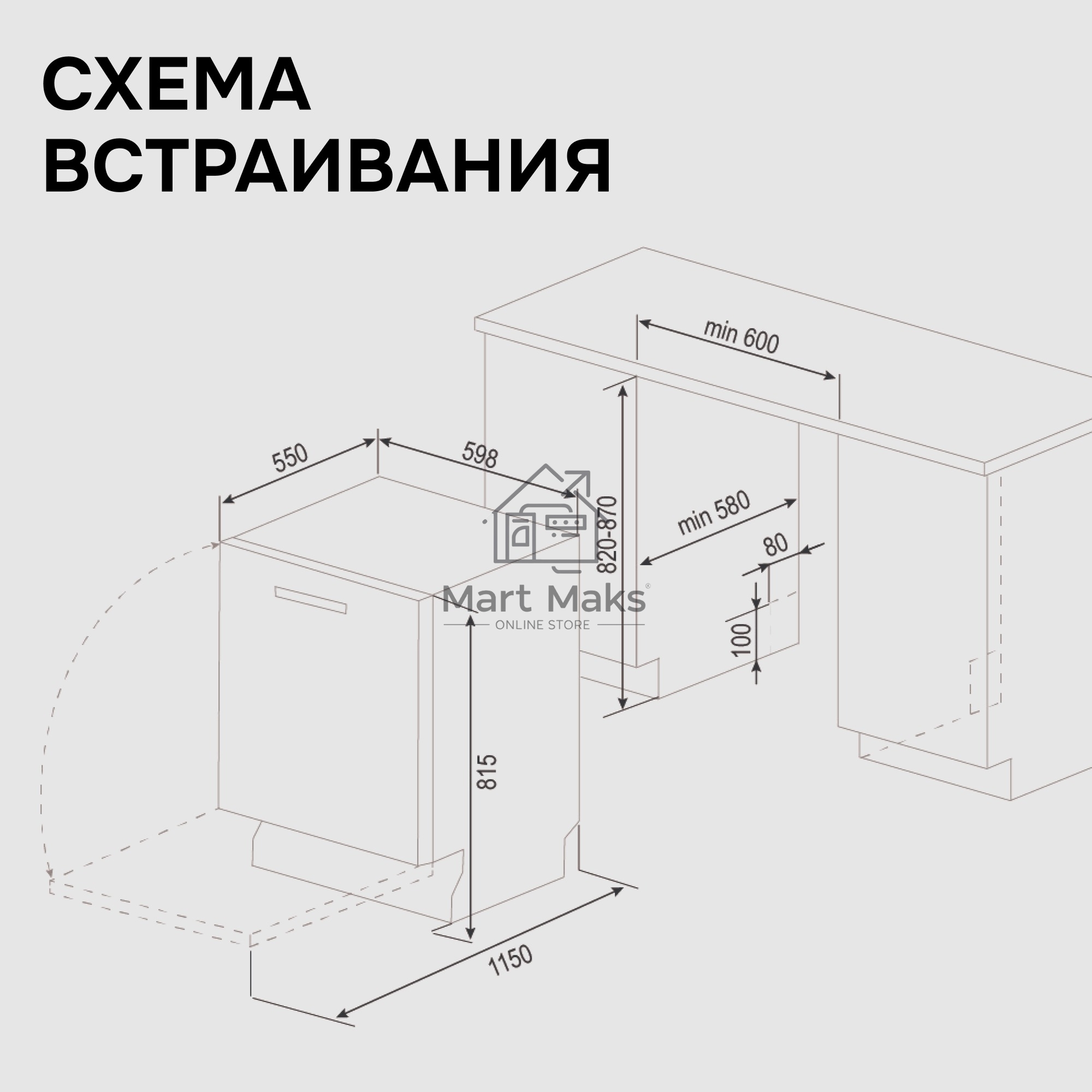 Посудомоечная машина Zigmund & Shtain DW 310.6