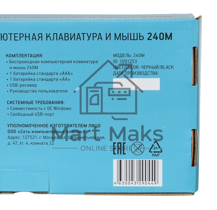 Клавиатура + мышь Oklick 240M черный USB Беспроводная 2.4Ghz