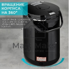 Термопот электрический Scarlett SC-ET10D15 черный 750Вт, 4л