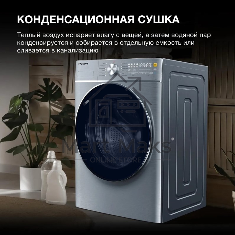 Стиральная машина Hyundai WMD9413 серебристый, загр. фронтальная макс.: 10 кг 1400 об/мин класс: В