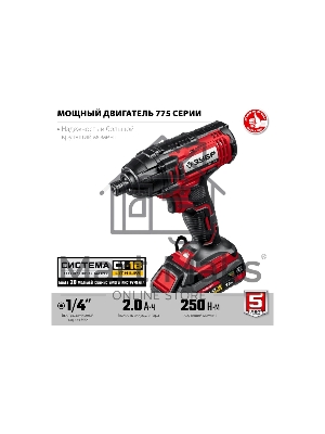 Винтоверт ЗУБР 18В, 2 АКБ (2Ач), в кейсе, ударный. ГВЛ-255-22