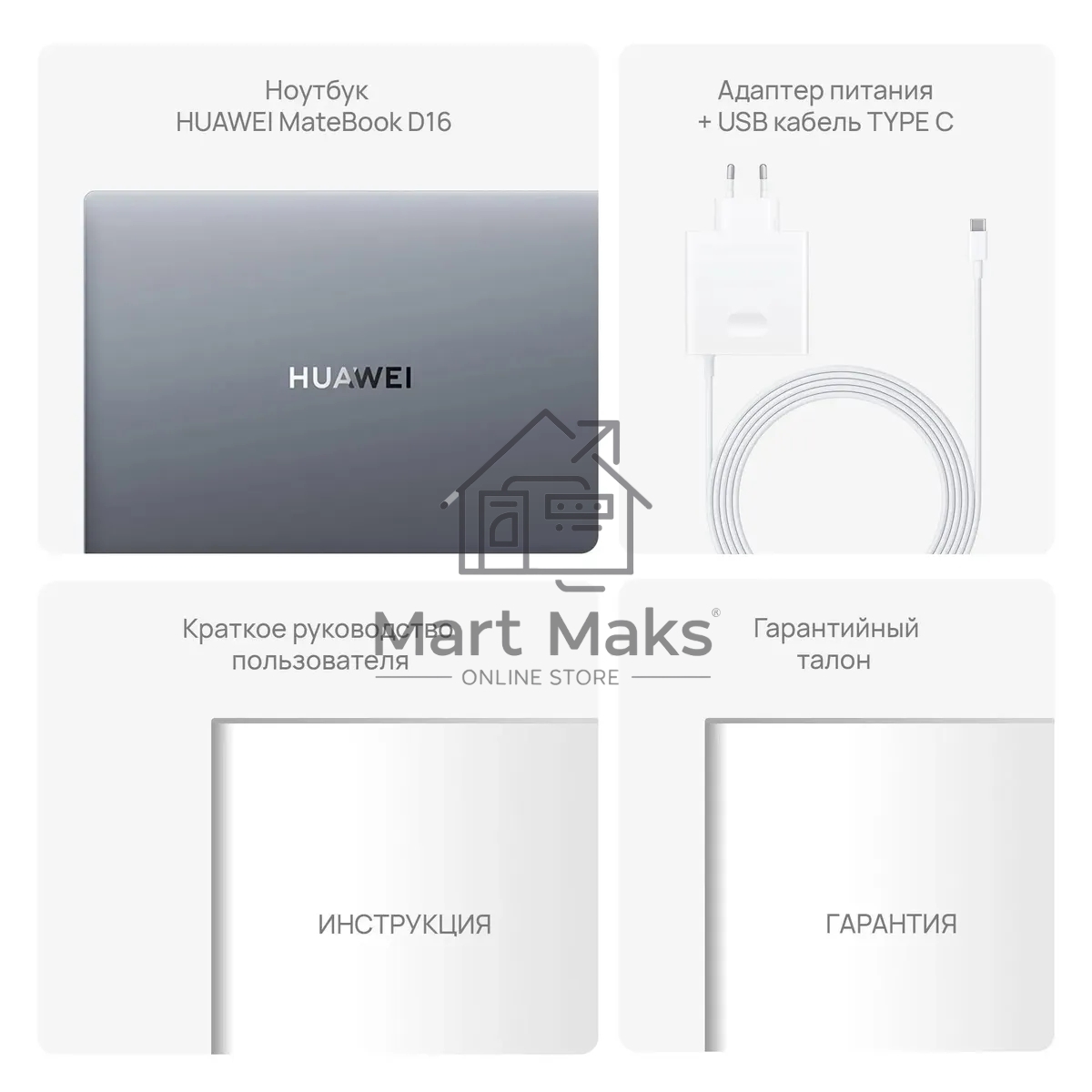 Ноутбук Huawei MateBook D 16 серый Core i5 12450H 16Gb SSD1Tb Intel UHD Graphics 16
