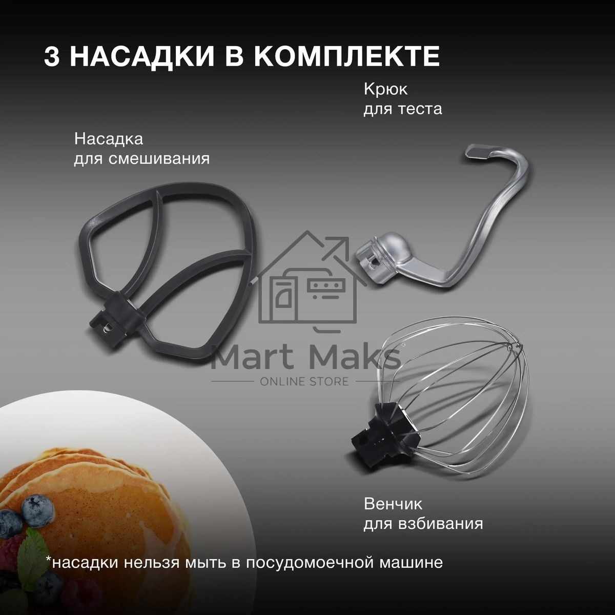 Миксер планетарный Hyundai HYM-S4451 1000 Вт, белый/черный