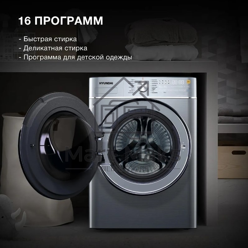 Стиральная машина Hyundai WMD9413 серебристый, загр. фронтальная макс.: 10 кг 1400 об/мин класс: В
