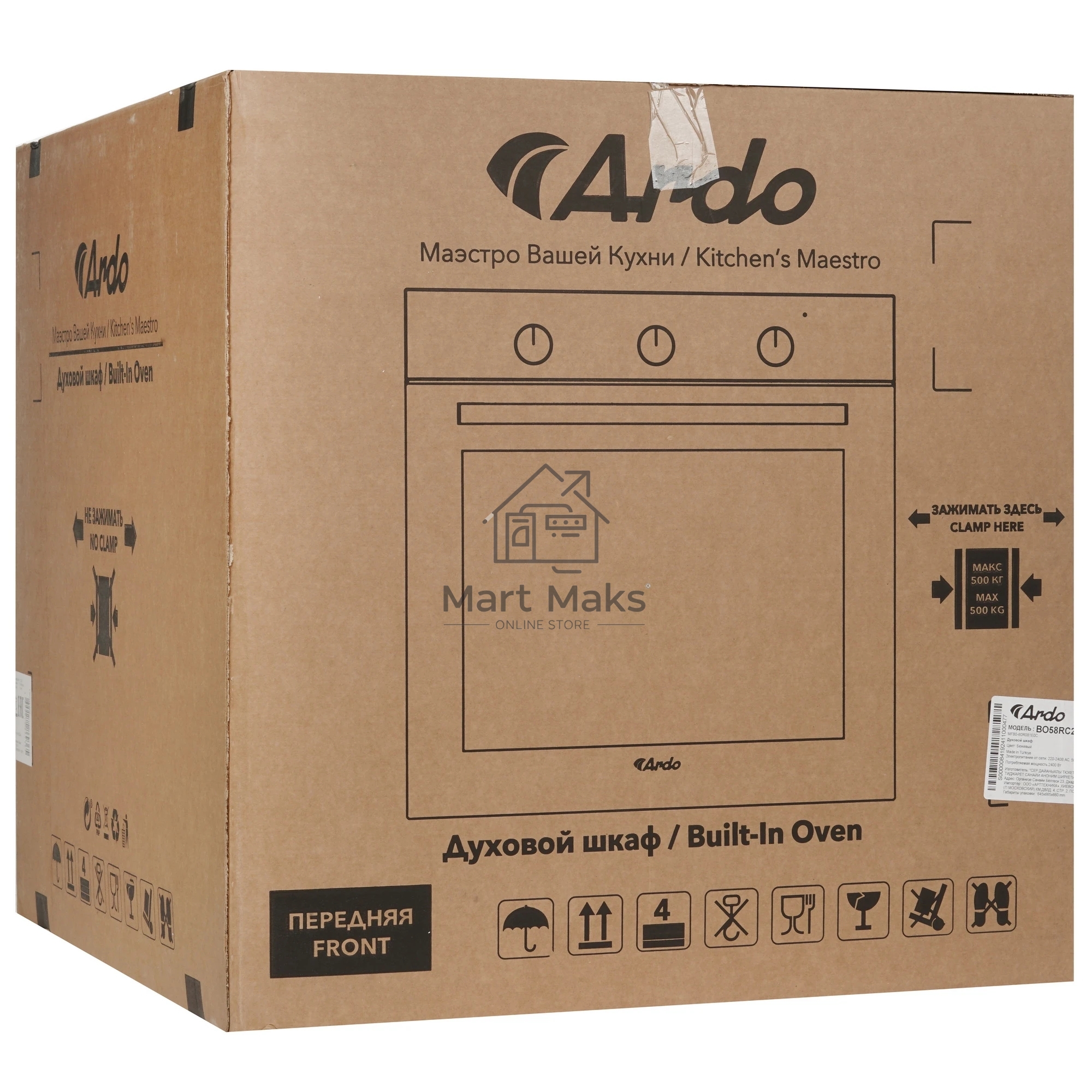 Духовой шкаф ARDO BO58RC2