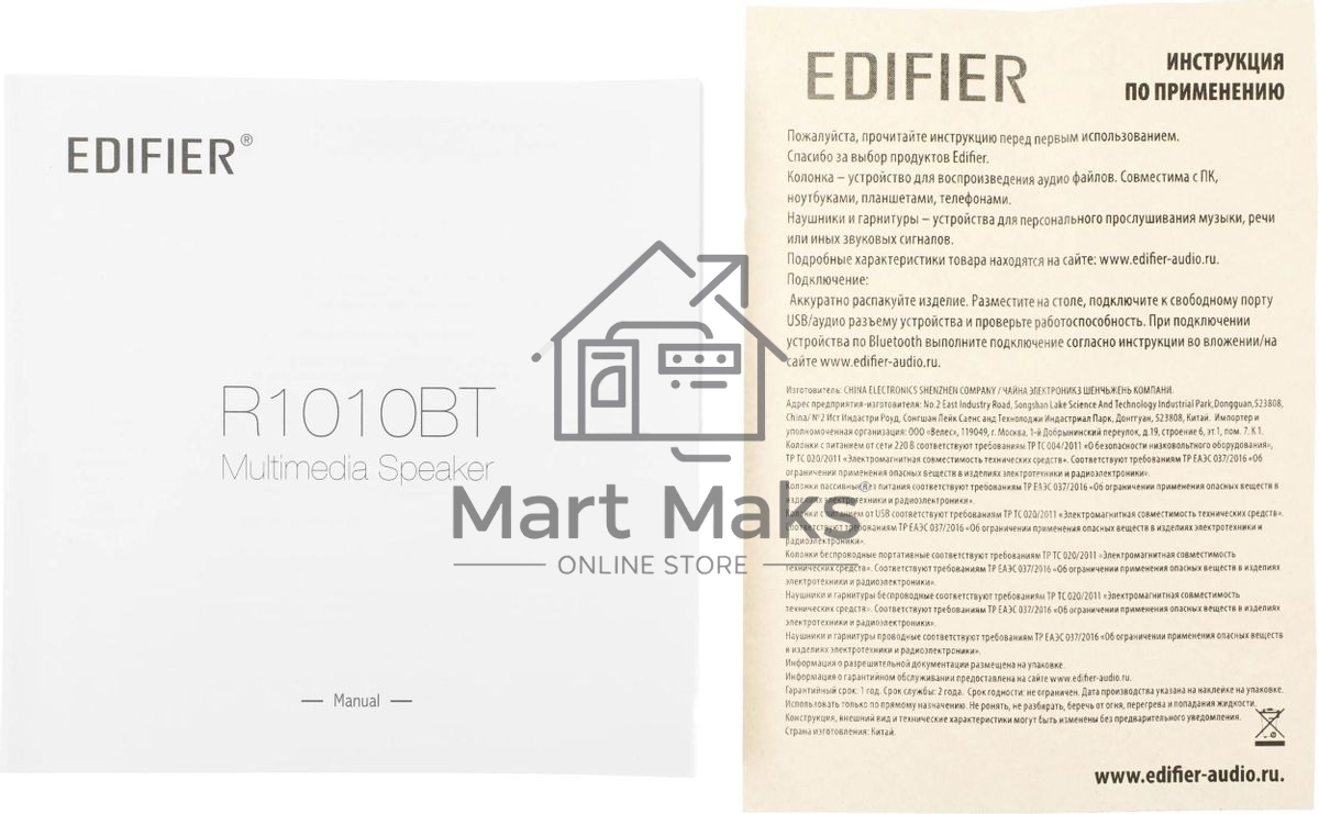 Акустическая система 2.0 Edifier R1010BT черный