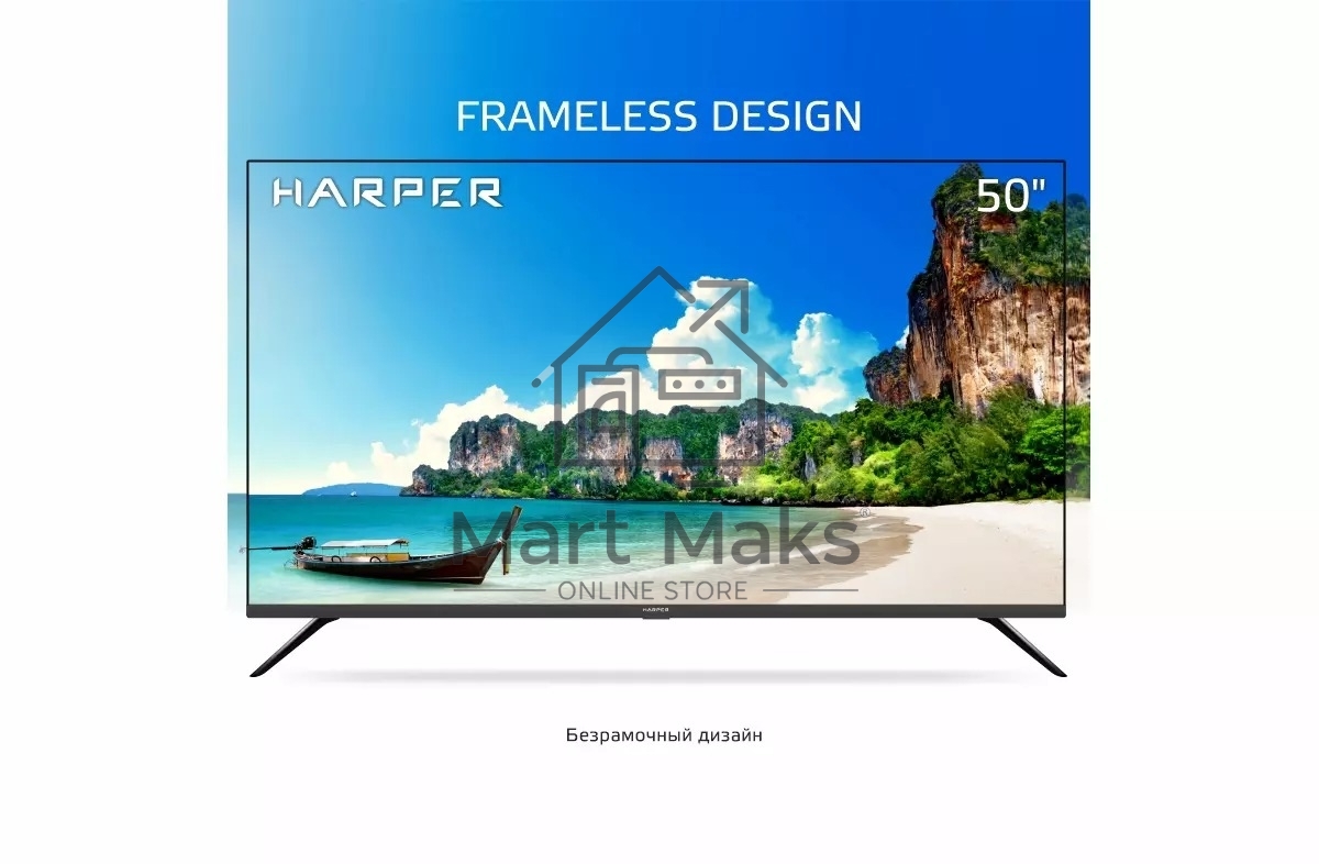 Телевизор Harper 50
