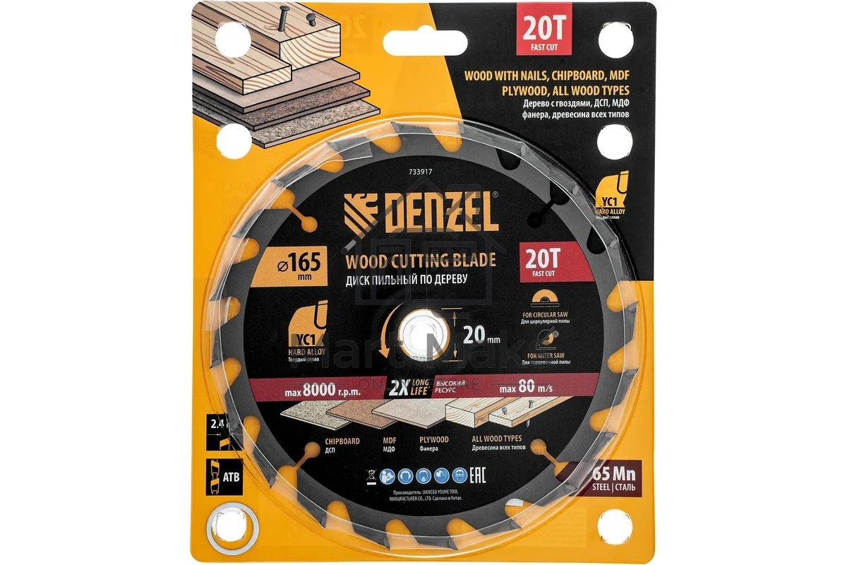 Пильный диск по дереву с гвоздями Denzel ф165 х 20 мм, 20 зубов 733917