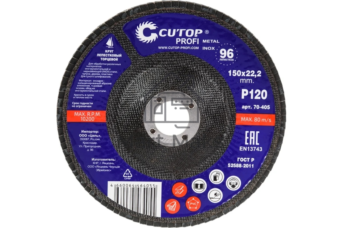 Круг лепестковый торцевой Cutop Profi (96 лепестков) 150 х 22,2 мм, Р120