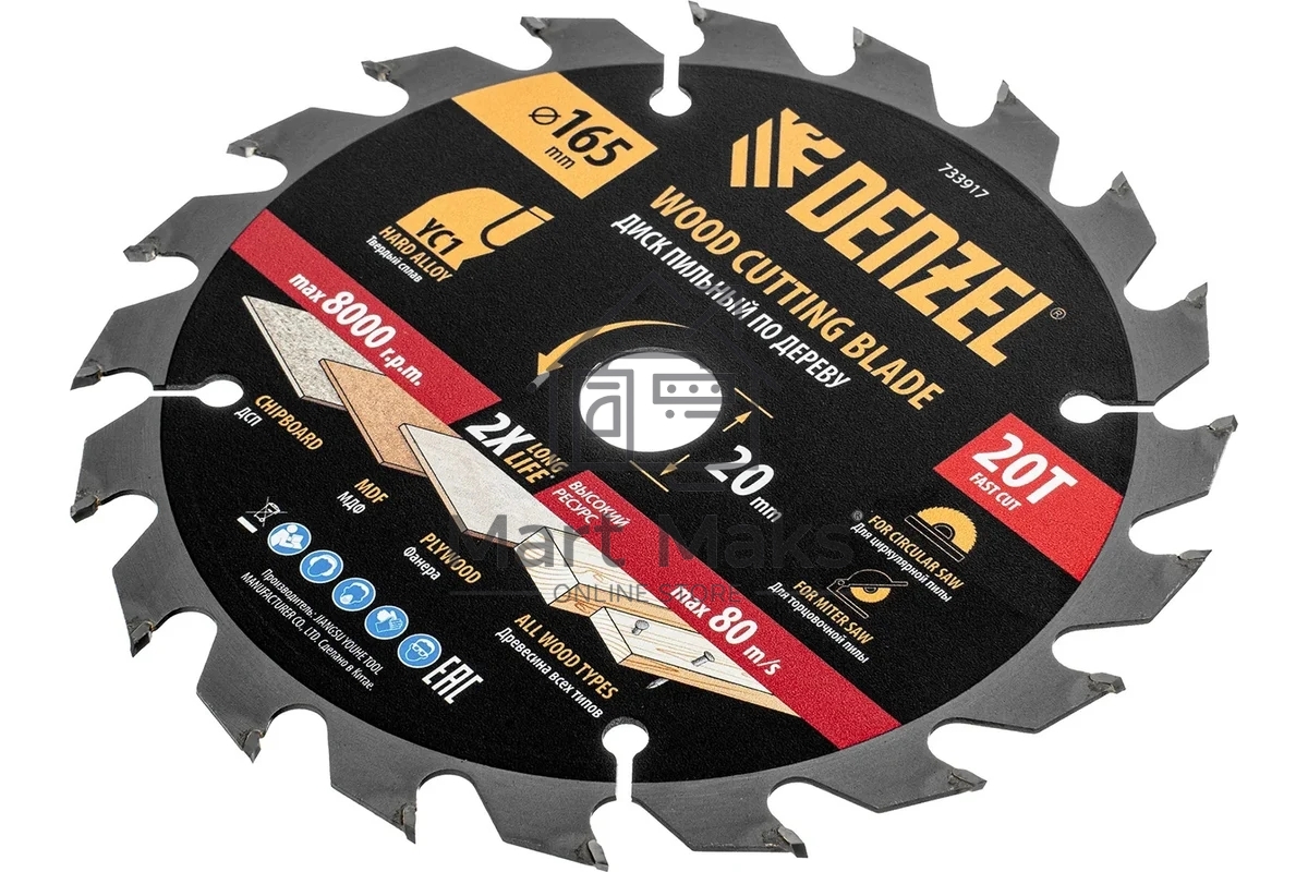 Пильный диск по дереву с гвоздями Denzel ф165 х 20 мм, 20 зубов 733917