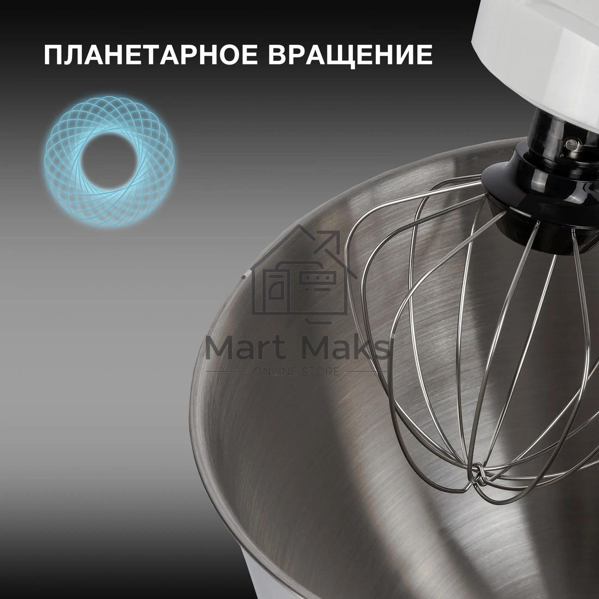 Миксер планетарный Hyundai HYM-S4451 1000 Вт, белый/черный