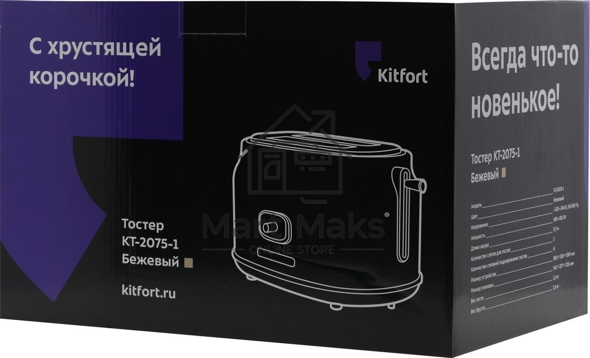 Тостер Kitfort КТ-2075-1 815Вт бежевый