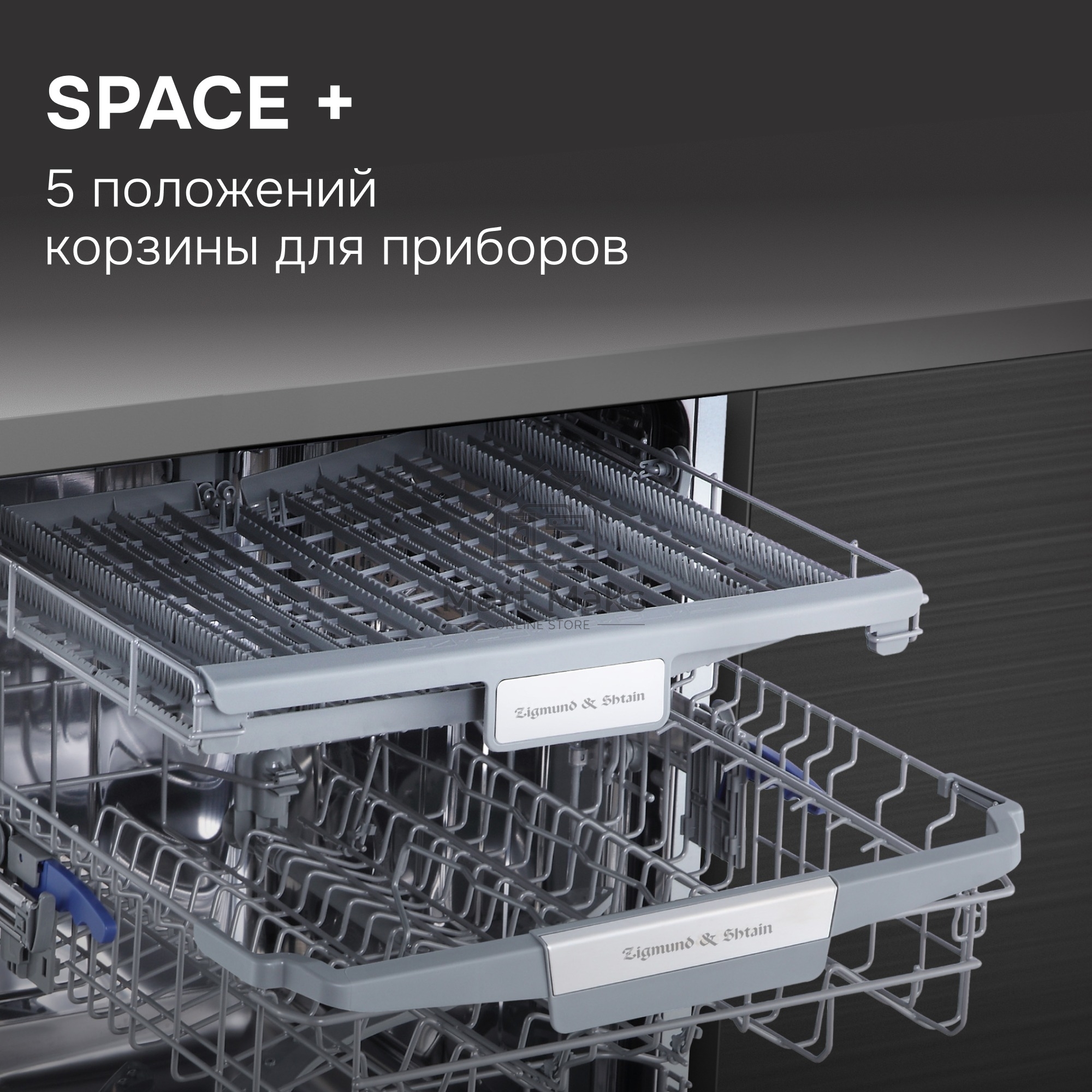 Посудомоечная машина Zigmund & Shtain DW 310.6