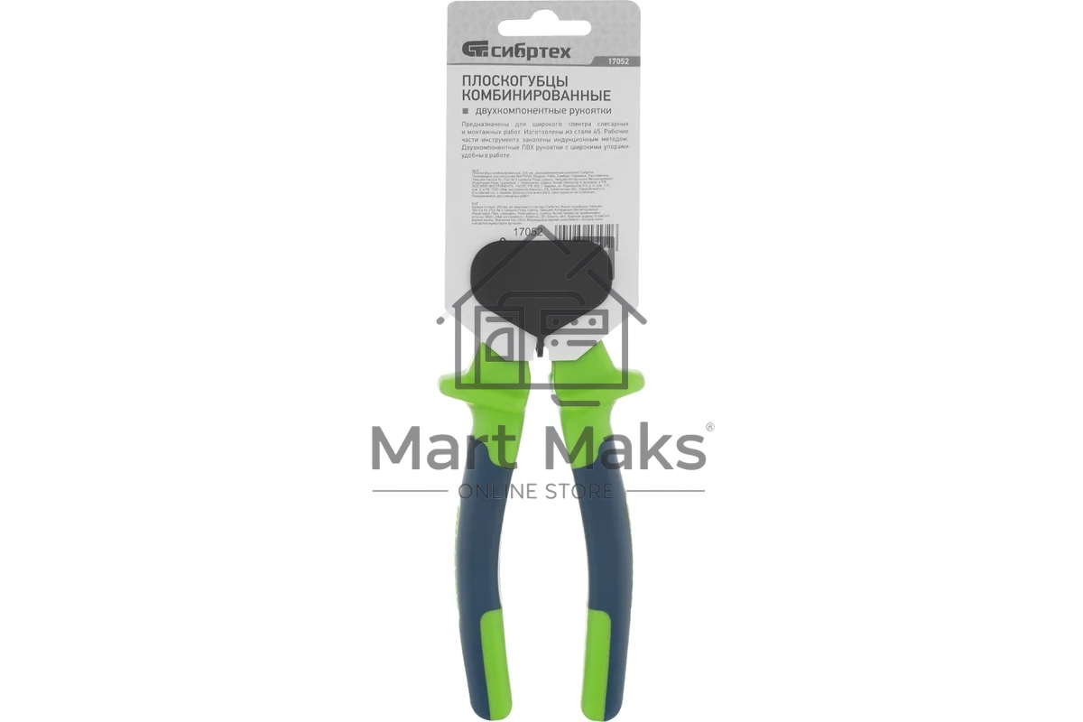 Плоскогубцы комбинированные Сибртех 17052 200 мм, двухкомпонентные рукоятки