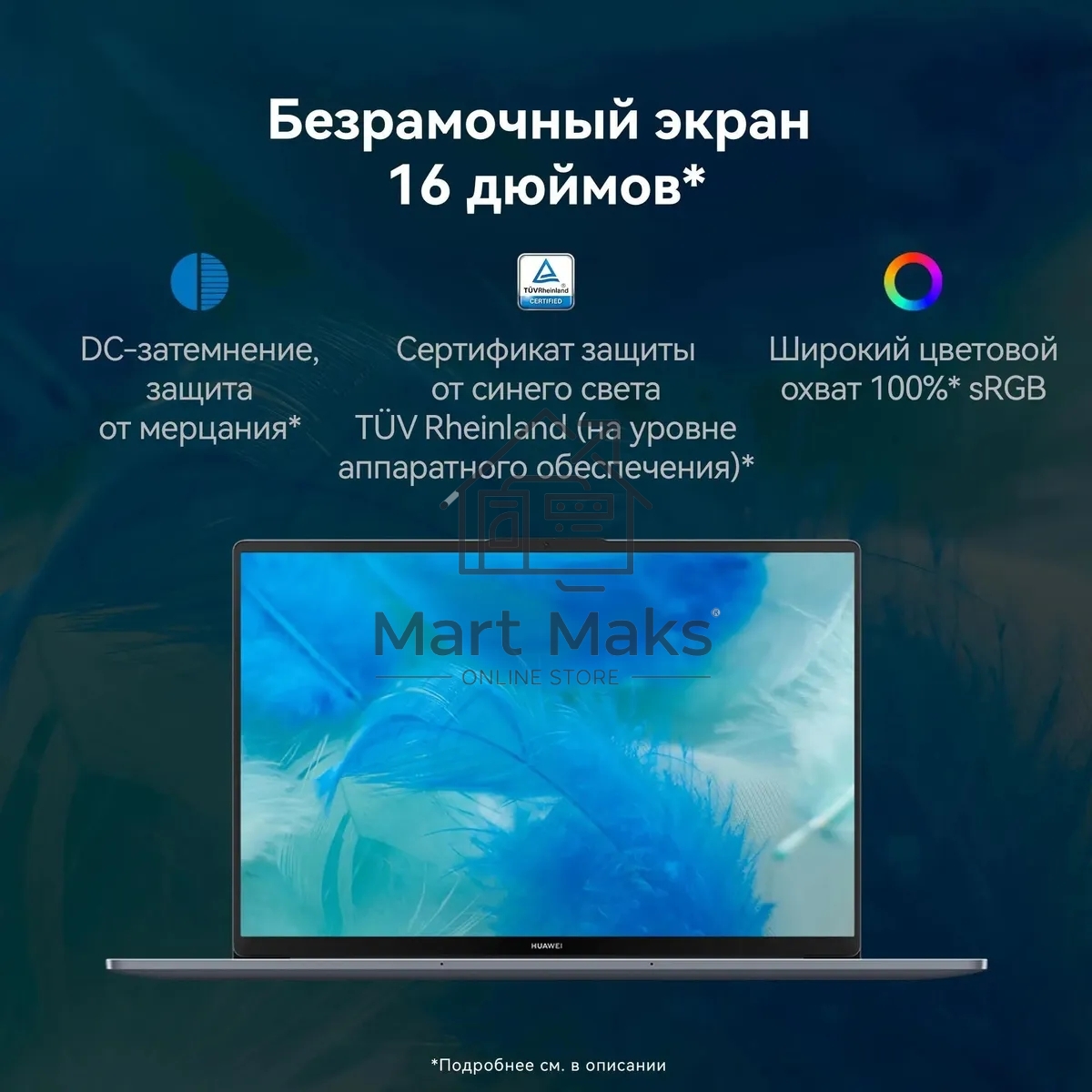 Ноутбук Huawei MateBook D 16 серый Core i5 12450H 16Gb SSD1Tb Intel UHD Graphics 16