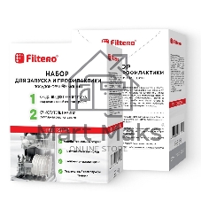 Набор для запуска и профилактики Filtero антинакипин, первый пуск для ПММ, Арт. 712