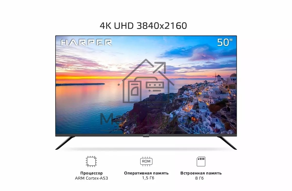 Телевизор Harper 50