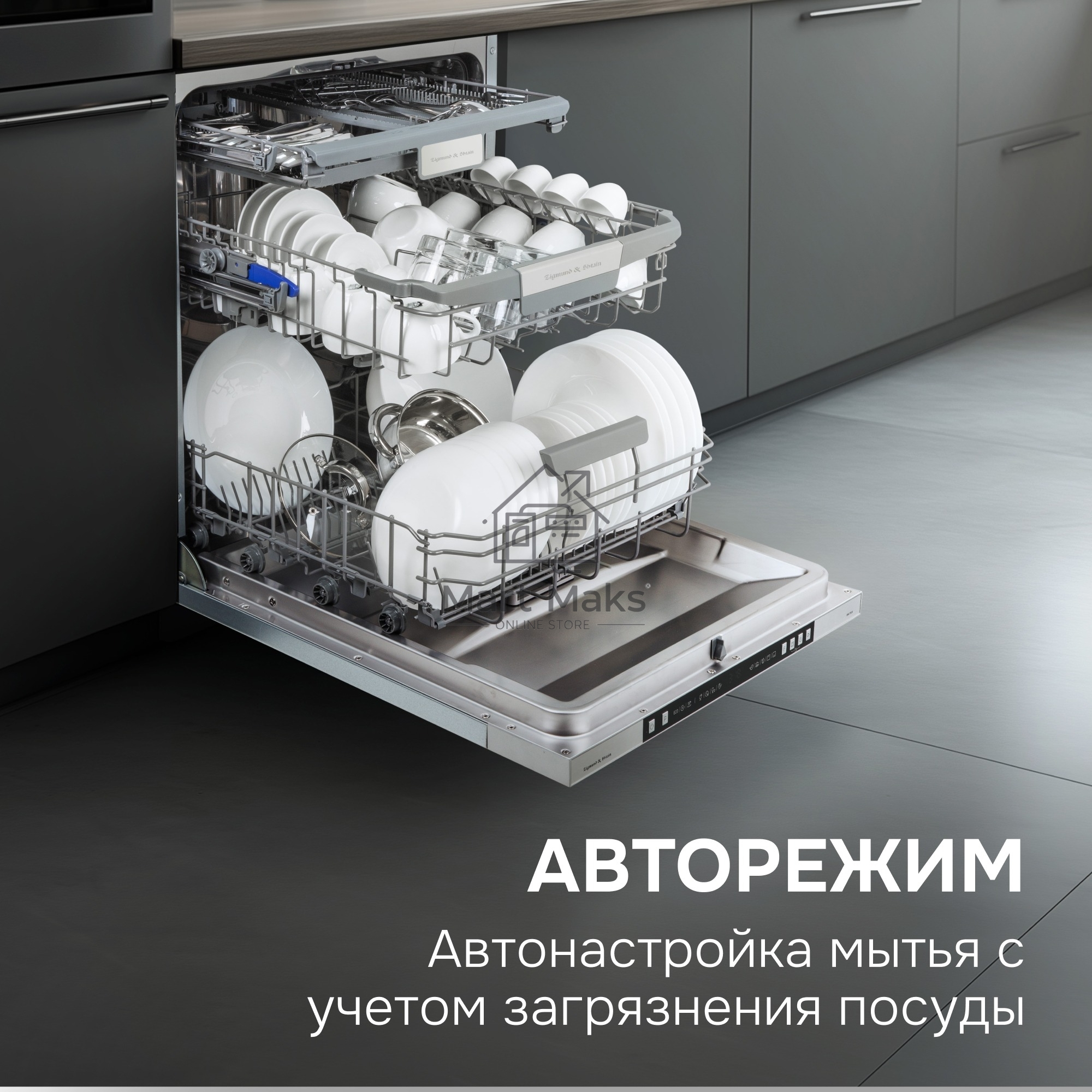 Посудомоечная машина Zigmund & Shtain DW 310.6