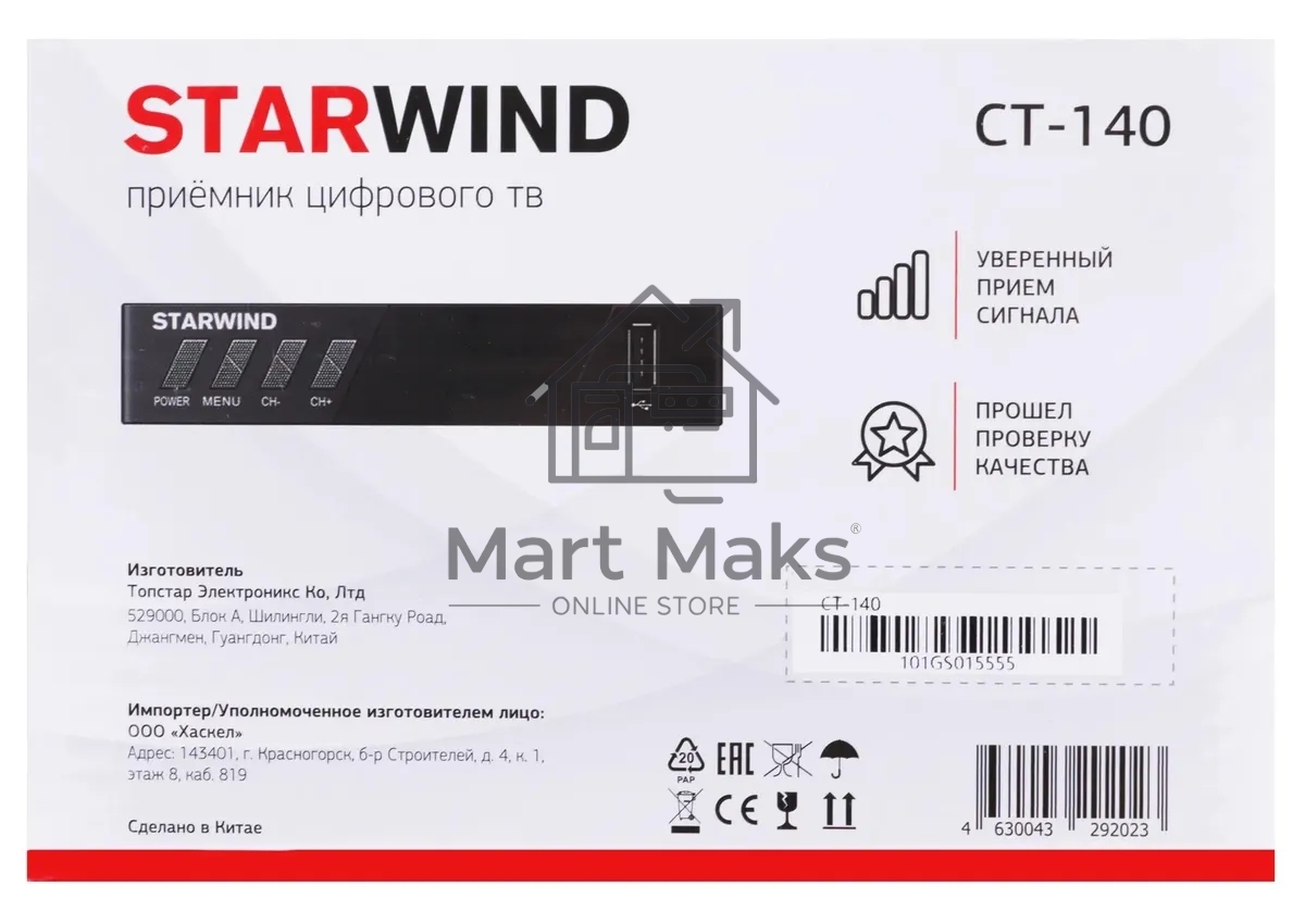 Ресивер DVB-T2 Starwind CT-140 черный