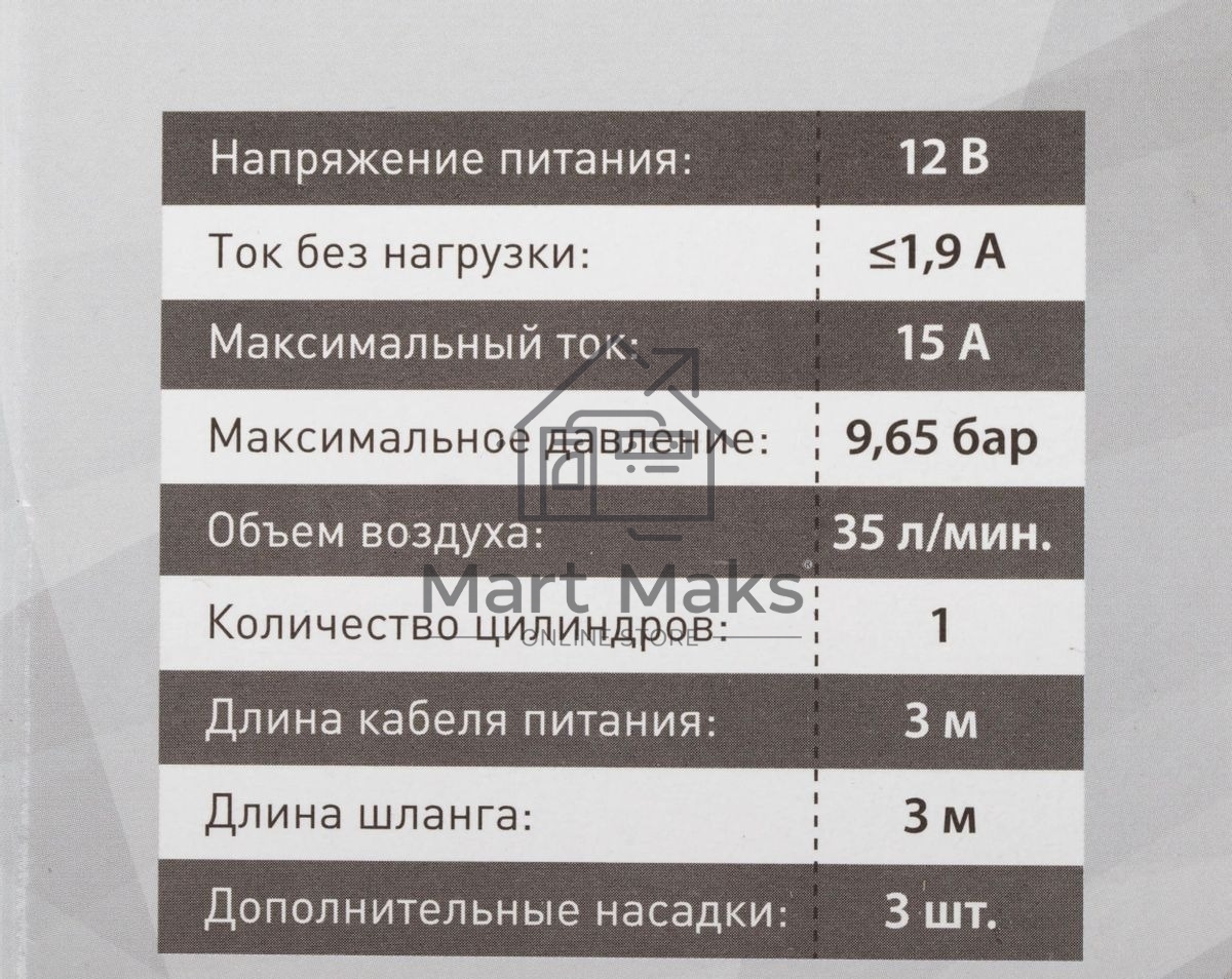 Автомобильный компрессор Starwind CC-280 35л/мин шланг 3м