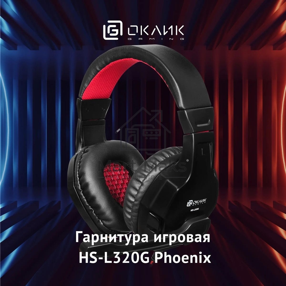 Гарнитура Oklick HS-L320G Phoenix чёрный, проводная, 3.5 мм