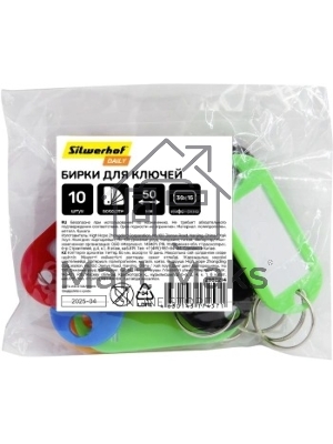 Бирка для ключей Silwerhof Daily инфо-окно ассорти, пластиковый пакет, 10 шт