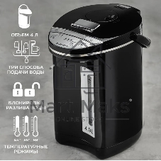 Термопот электрический Scarlett SC-ET10D15 черный 750Вт, 4л