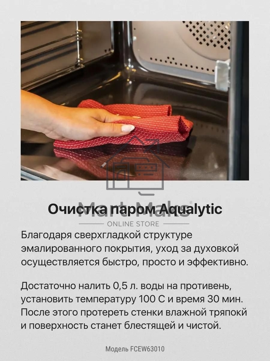 Плита электрическая Hansa FCEW63010 белый, конфорок 4 шт, духовка 69 л, 60 см x 85 см x 60 см