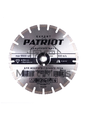 Диск PATRIOT EXPERT алмазный сегментный 350х25,4/20 по Асфальту
