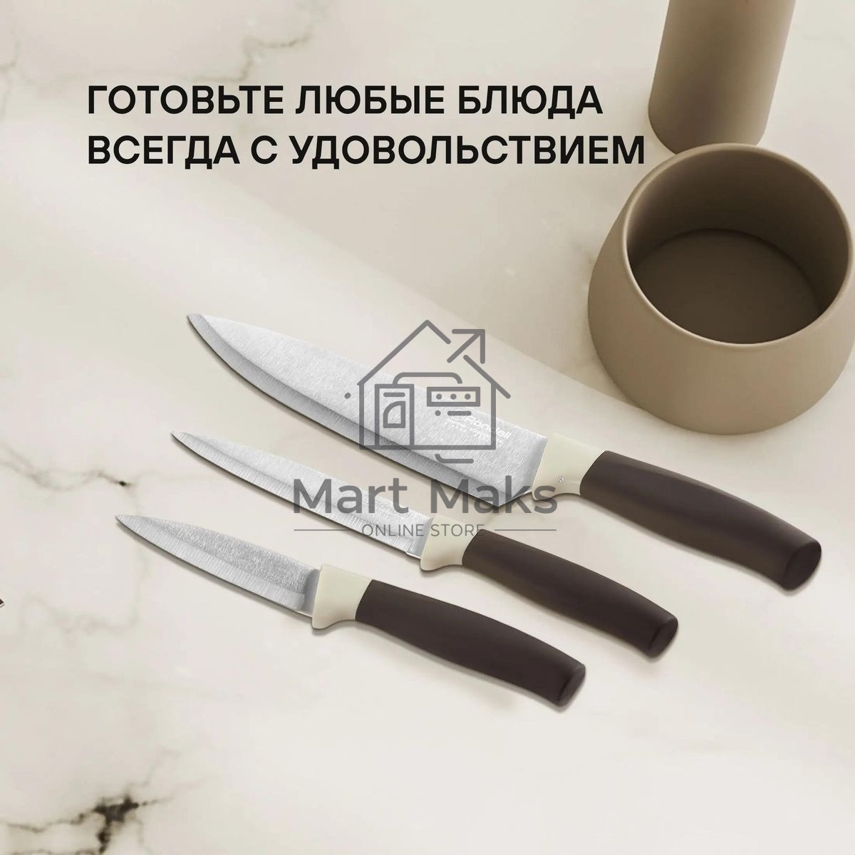 Набор ножей кухонных Rondell Mocco&Latte RD-1944 компл.:4предм. разд.дос. бежевый/коричневый блистер