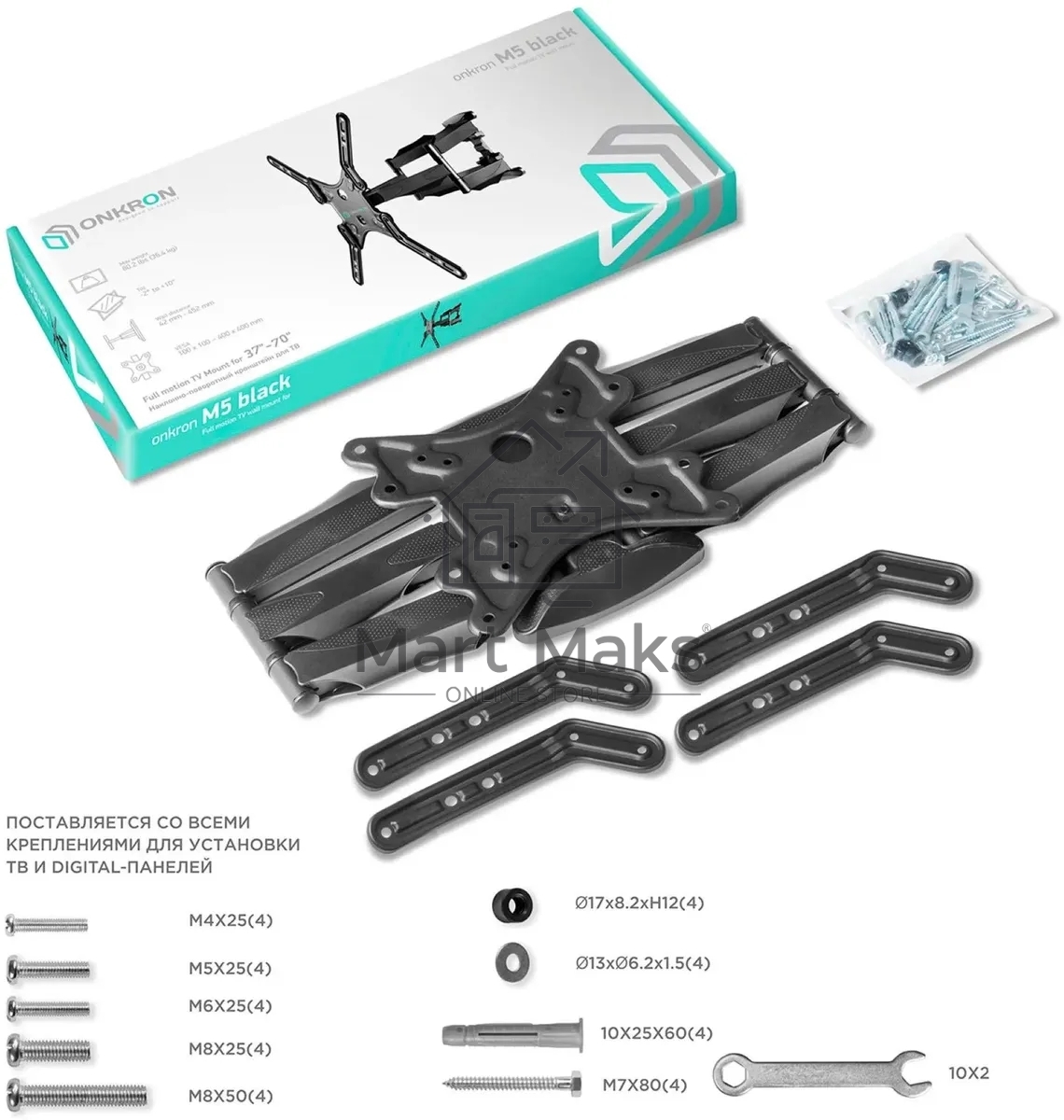 Кронштейн для телевизора ONKRON M5 37