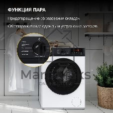 Стиральная машина Hyundai WME8215 класс: A загр.фронтальная макс.:8кг белый инвертер