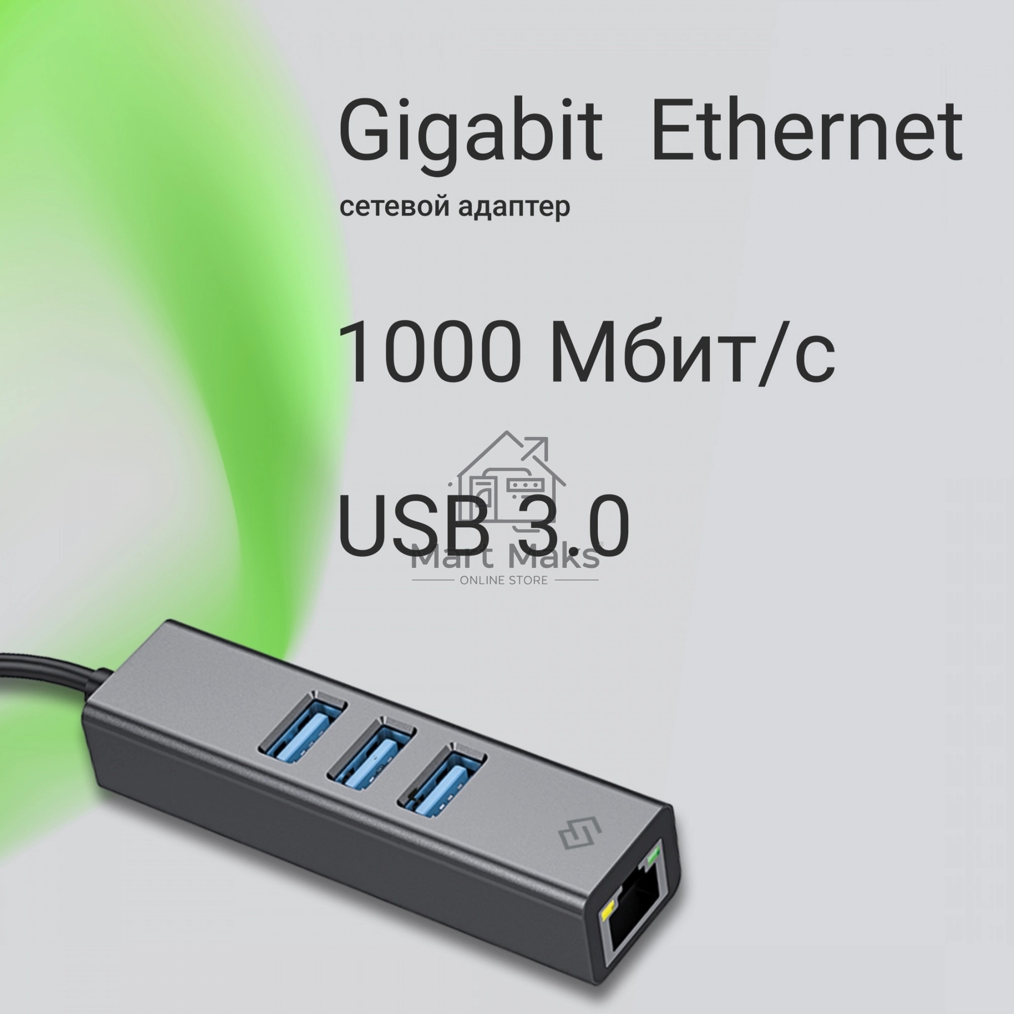 Сетевой адаптер Gigabit Ethernet Digma DLA-GEUCH3 USB 3.0