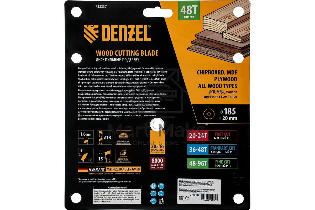 Пильный диск по дереву Denzel ф185 х 20 мм, 48 зубьев, тонкий 733337