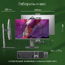 Моноблок Digma Pro Unity 23.8